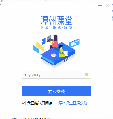 潭州课堂4.3.6