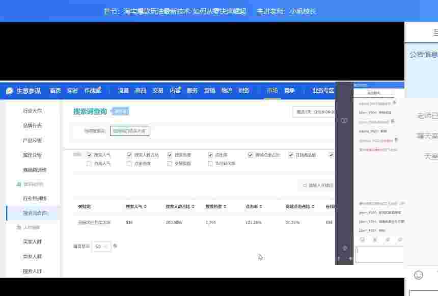 潭州课堂4.3.6