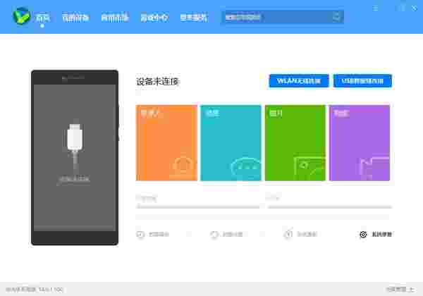 华为手机套件(HiSuite)v11.0.0.580