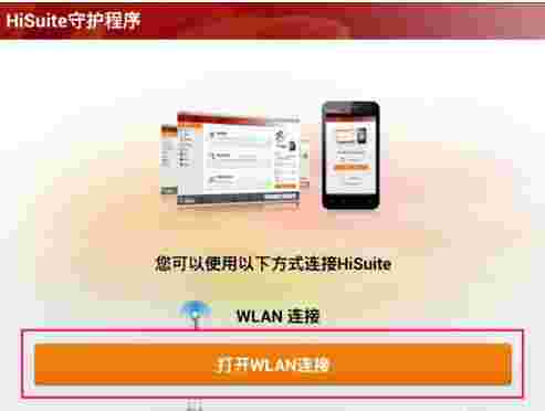 华为手机套件(HiSuite)v11.0.0.580