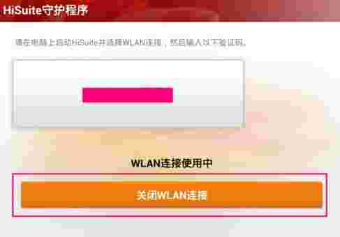 华为手机套件(HiSuite)v11.0.0.580