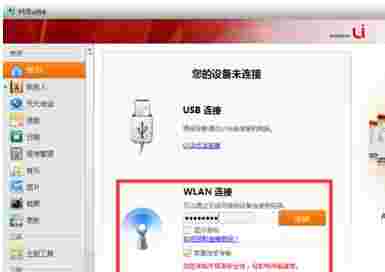 华为手机套件(HiSuite)v11.0.0.580