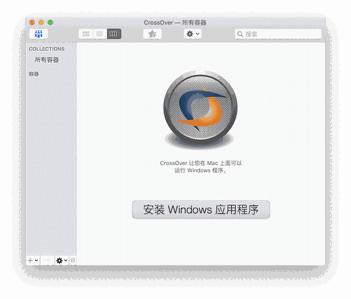 CrossOver Mac版