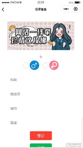 月老办事处月云开发微信小程序源码月老办事处图片