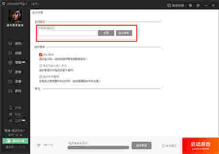 多玩坦克世界盒子v2.0.6.0