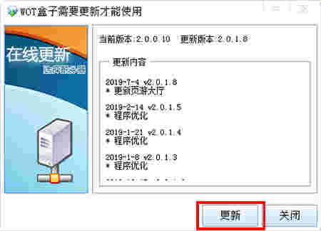 多玩坦克世界盒子v2.0.6.0