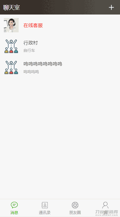 全开源运营版本聊天室H5实时聊天室群聊聊天室自动分配账户完群组/私聊/禁言等功能