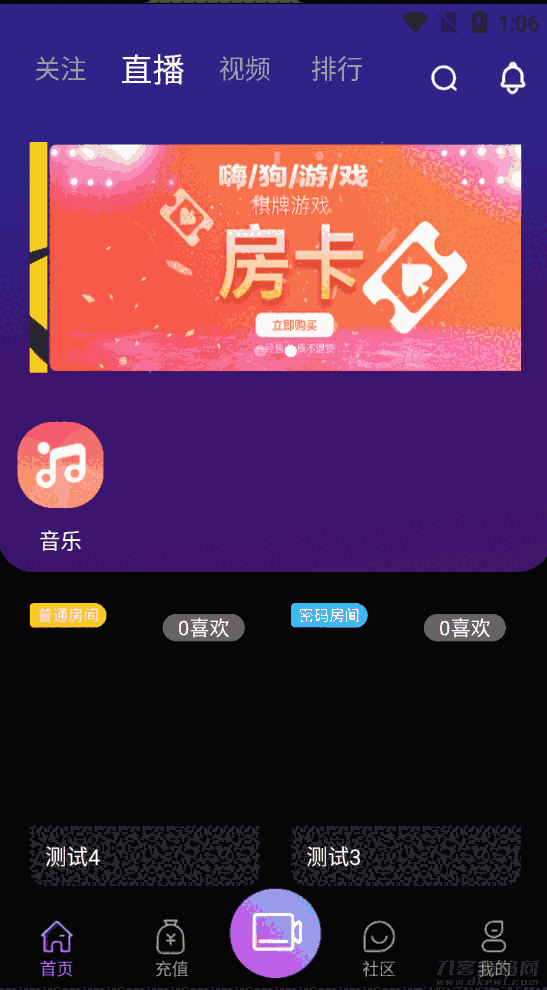 021瀚洋直播v2.2.69直播+抖音短视频+直播带货+朋友圈动态+远程礼物+全场飘屏"