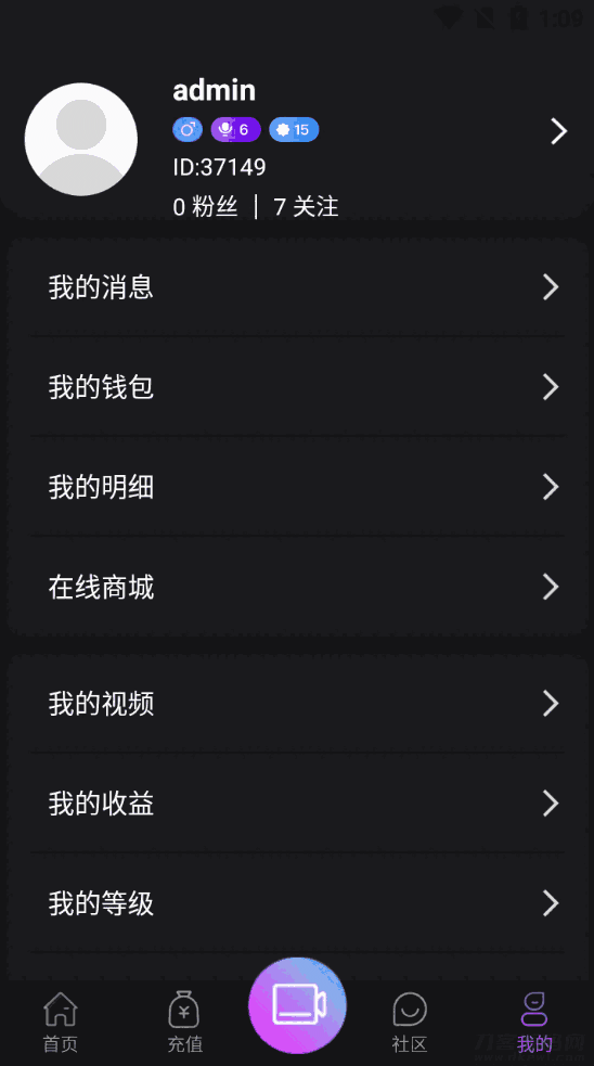 021瀚洋直播v2.2.69直播+抖音短视频+直播带货+朋友圈动态+远程礼物+全场飘屏"