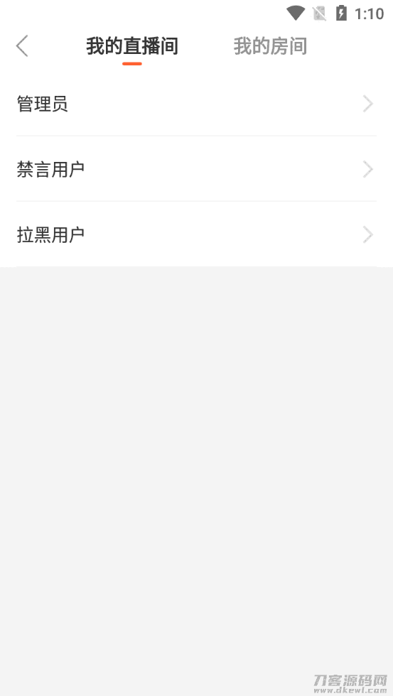 021瀚洋直播v2.2.69直播+抖音短视频+直播带货+朋友圈动态+远程礼物+全场飘屏"