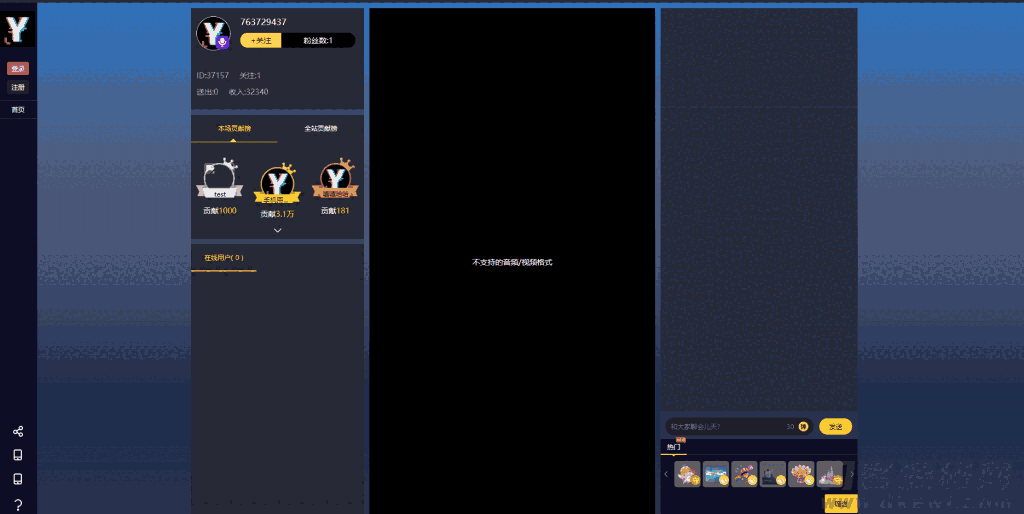 021瀚洋直播v2.2.69直播+抖音短视频+直播带货+朋友圈动态+远程礼物+全场飘屏"