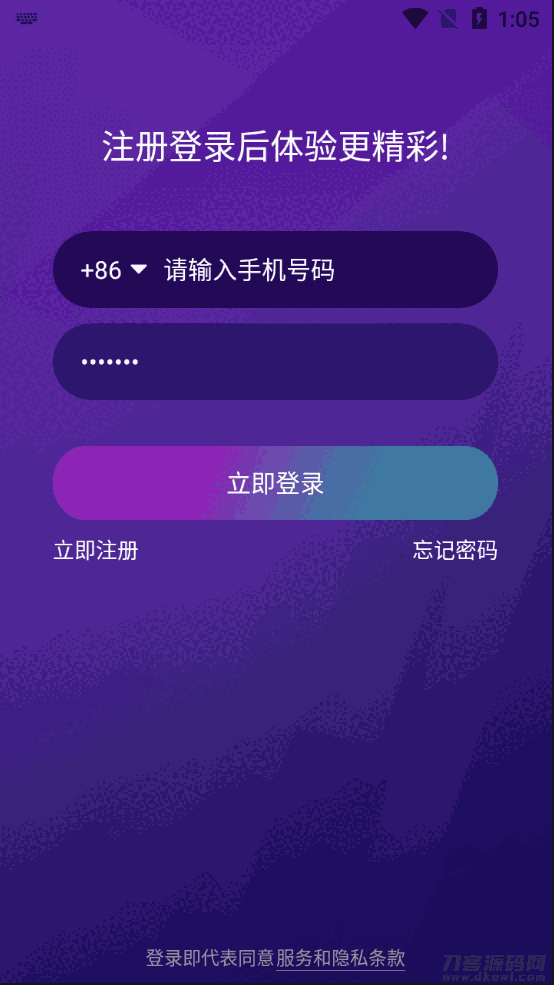 021瀚洋直播v2.2.69直播+抖音短视频+直播带货+朋友圈动态+远程礼物+全场飘屏"