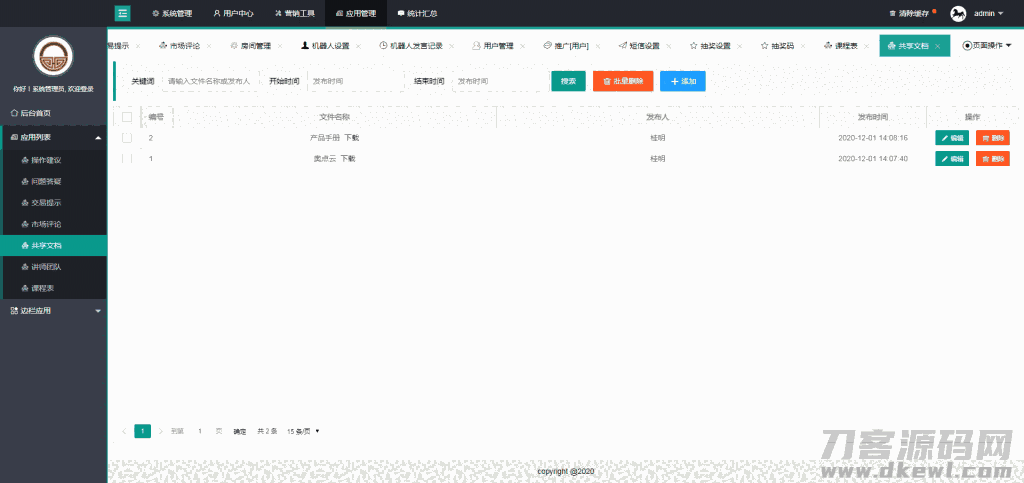 财经直播源码/房间多开/游客互动/聊天审核