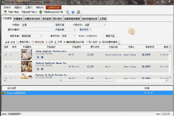阿里先锋32位5.16.19.0