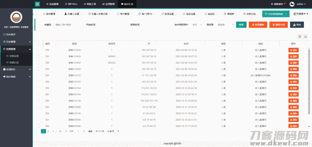 财经直播源码/房间多开/游客互动/聊天审核
