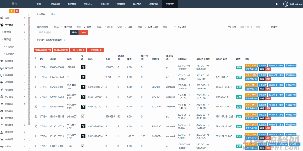 021瀚洋直播v2.2.69直播+抖音短视频+直播带货+朋友圈动态+远程礼物+全场飘屏"
