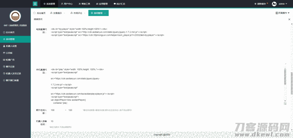 财经直播源码/房间多开/游客互动/聊天审核