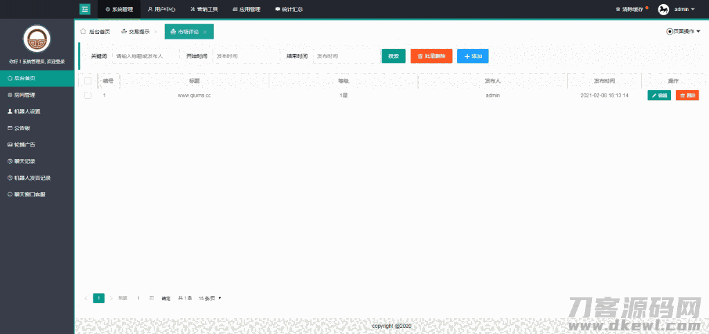 财经直播源码/房间多开/游客互动/聊天审核