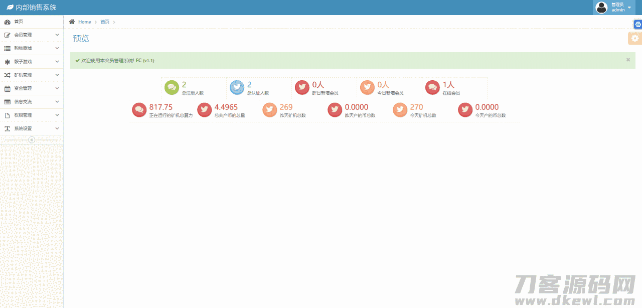 【PCO区块挖矿源码】最新区块链源码修复版+带商城+带签到功能+虚拟币源码 【PCO区块挖矿源码】最新区块链源码修复版+带商城+带签到功能+虚拟币源码