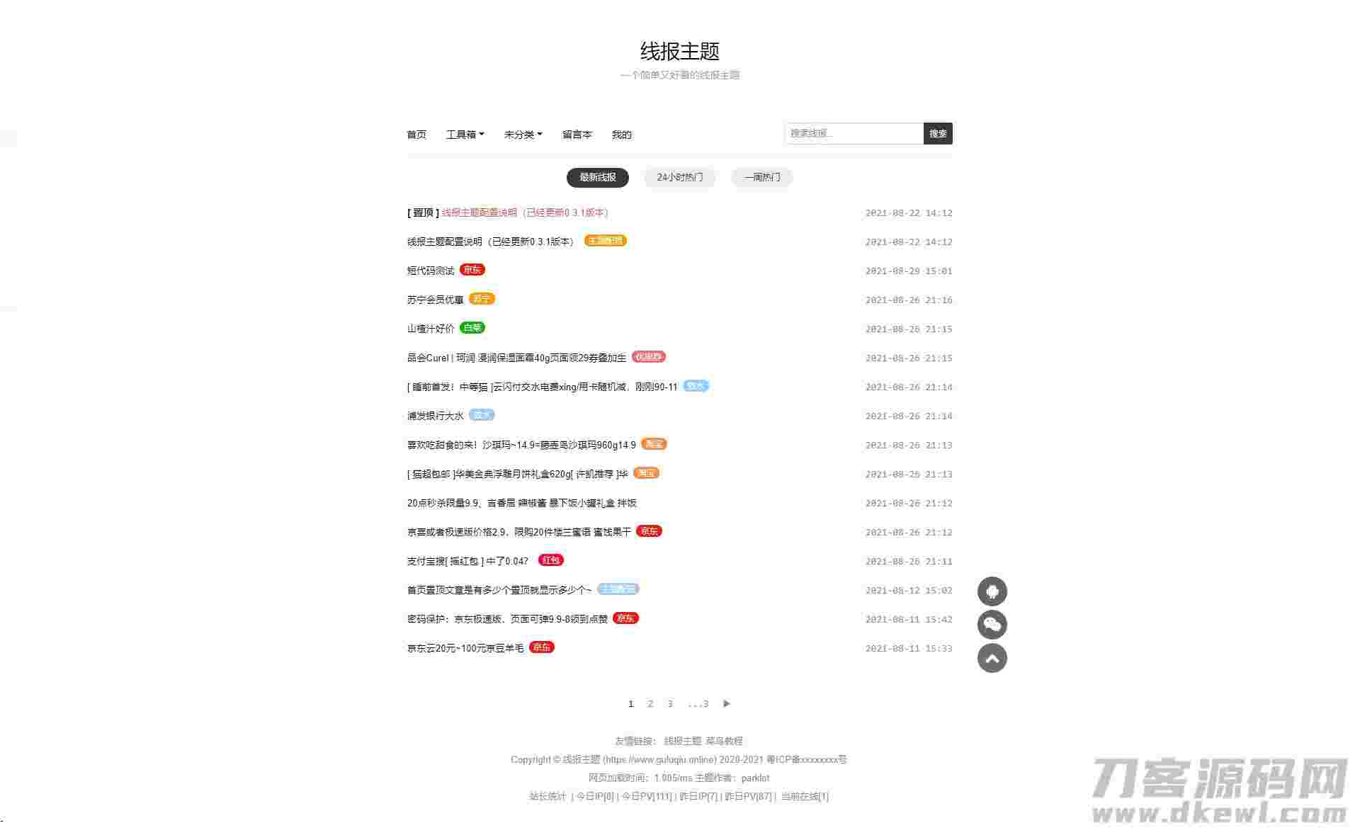 WordPress简单好看的线报主题baologWordPress主题图片