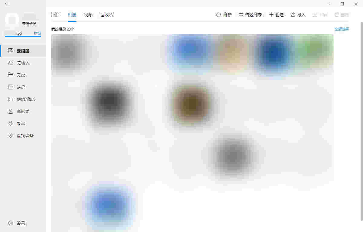 小米云服务v2.0.2