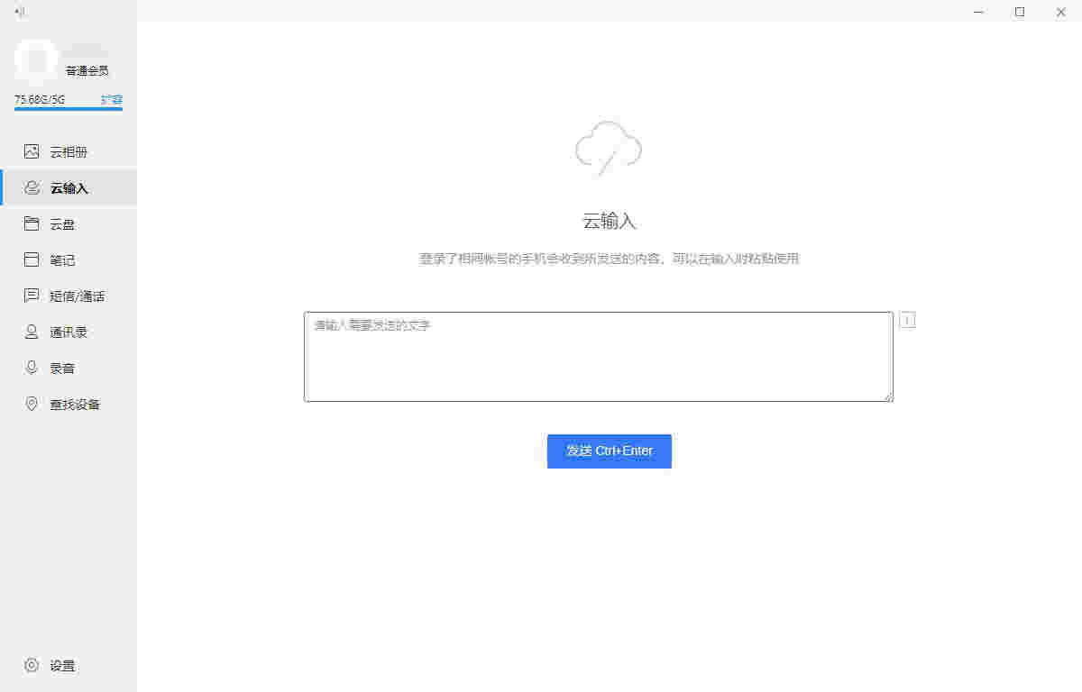 小米云服务v2.0.2