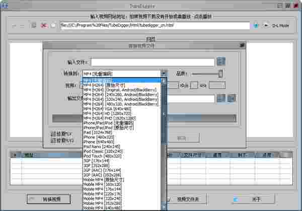 视频下载转换器(TubeDigger)v7.4.1