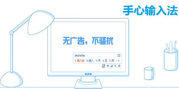 手心输入法v2.7.0.1702