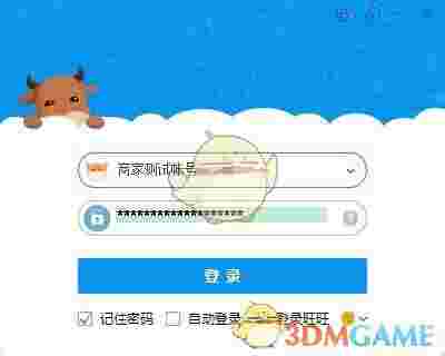 千牛工作台v9.2.2.0