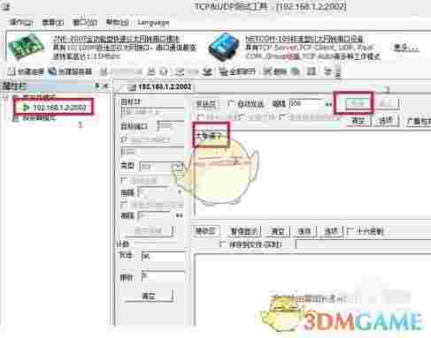 《TCP&UDP》测试工具