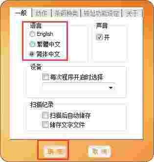 QuickMake简谱软件最新版