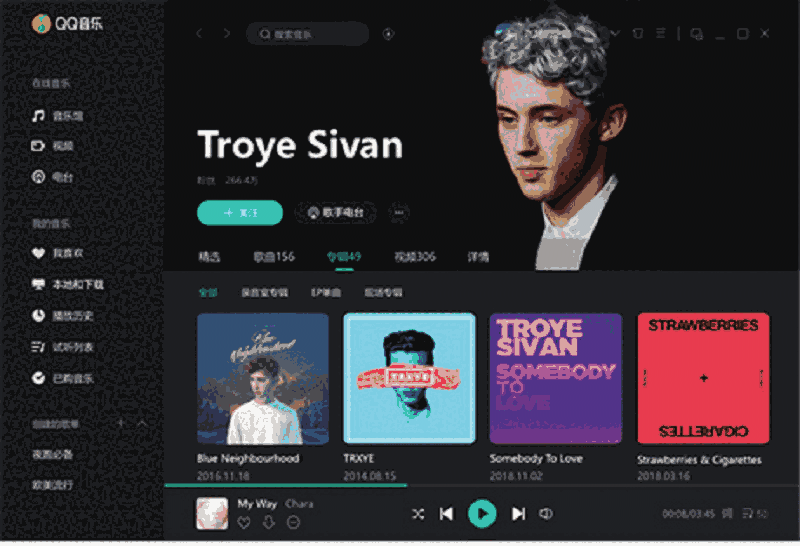 QQ音乐电脑端