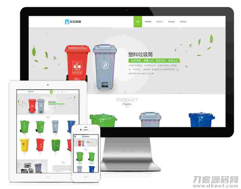 易优cms响应式响应式环保垃圾桶网站模板(带手机端)