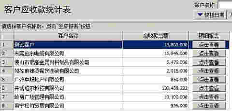 开博送货单软件标准版