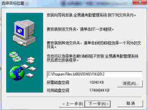 全易通验厂考勤工资软件v9.2