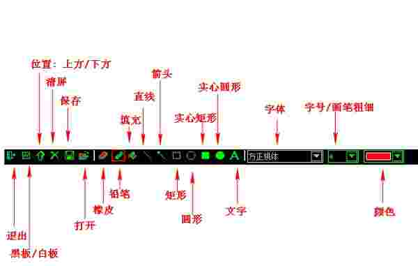 屏幕画笔工具32位4.1.1100