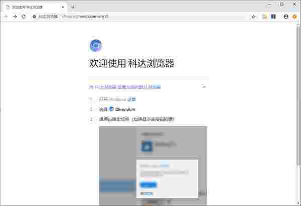 科达浏览器旧版本