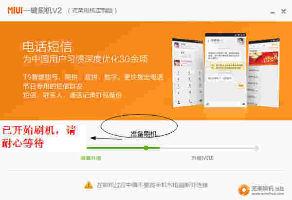 MIUI一键刷机旧版本
