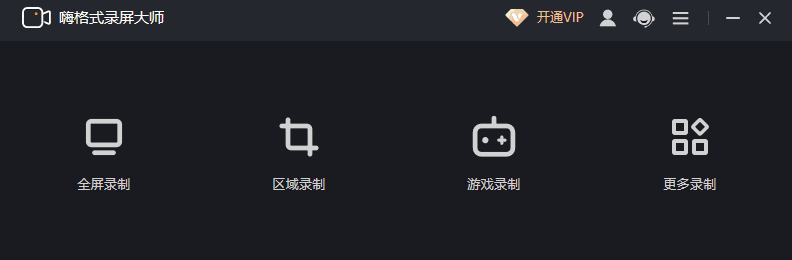 嗨格式录屏大师3.77.0.2