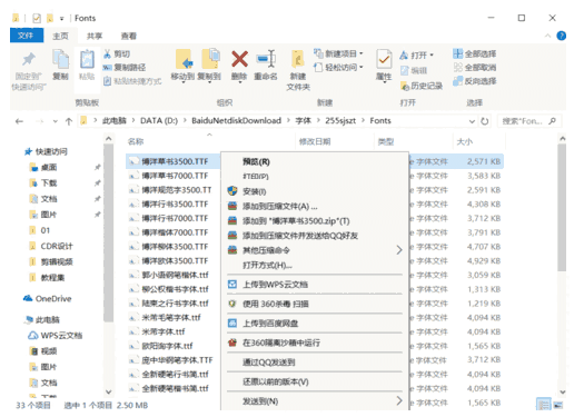 仿宋gb2312字体1.0