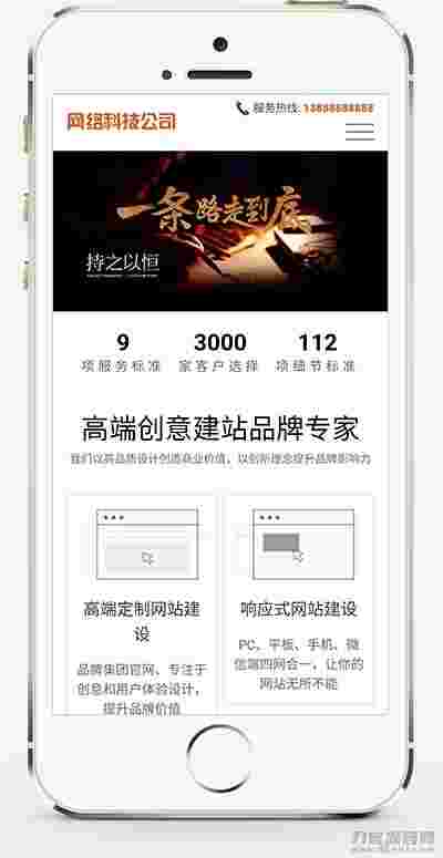 (自适应手机端)网站建设类pbootcms模板 响应式高端网络公司网站源码下载