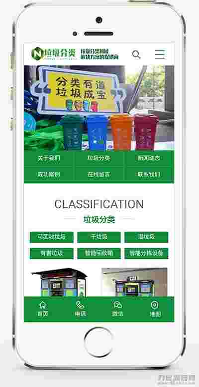 (PC+WAP)垃圾桶设备生产厂家网站pbootcms模板 绿色环保设备网站源码下载