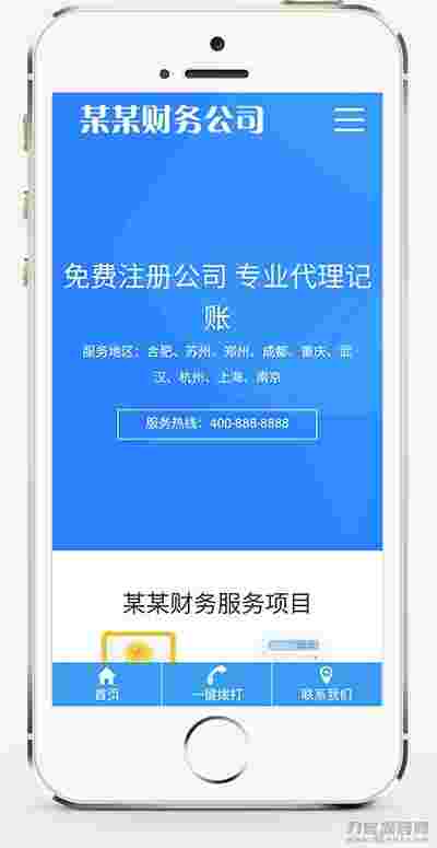 (自适应手机端)工商注册类网站pbootcms模板 财务代理记账网站源码下载