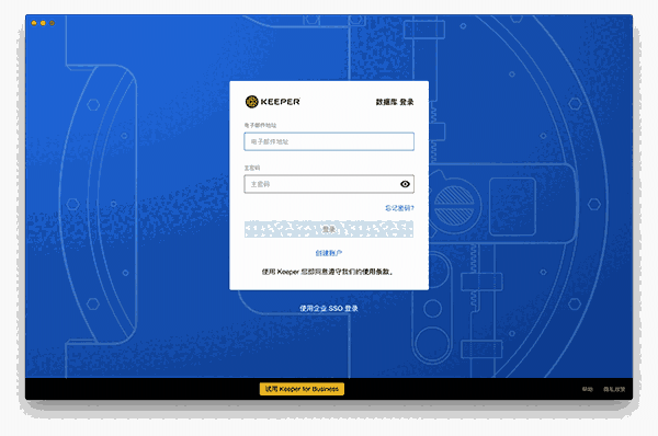 Keeper Password Manager Mac版16.3.1