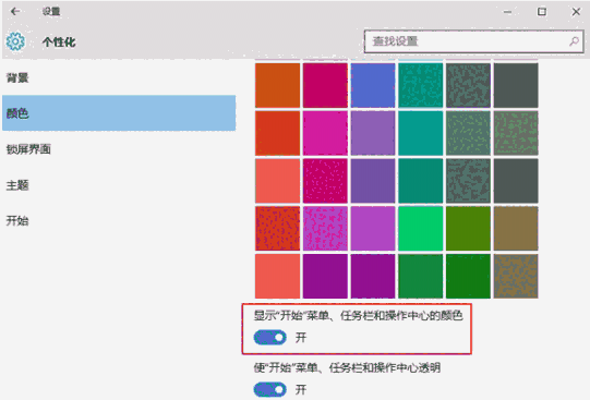 RainbowTaskbar中文版v2.3.2