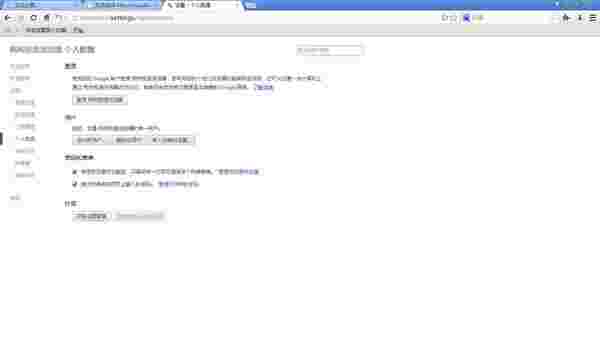 枫树浏览器最新版