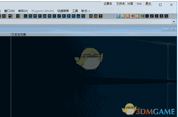 Eugenio调试器 1.0