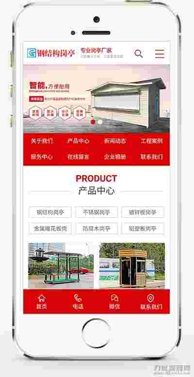 (PC+WAP)钢结构岗亭营销型pbootcms网站模板 红色户外岗亭网站源码下载 (PC+WAP)钢结构岗亭营销型pbootcms网站模板 红色户外岗亭网站源码下载