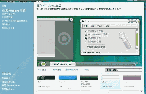 Stardock WindowBlinds