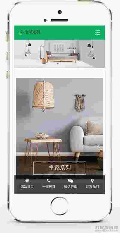 (自适应手机端)响应式全屋装修定制家居类网站pbootcms模板 绿色装修公司网站源码下载